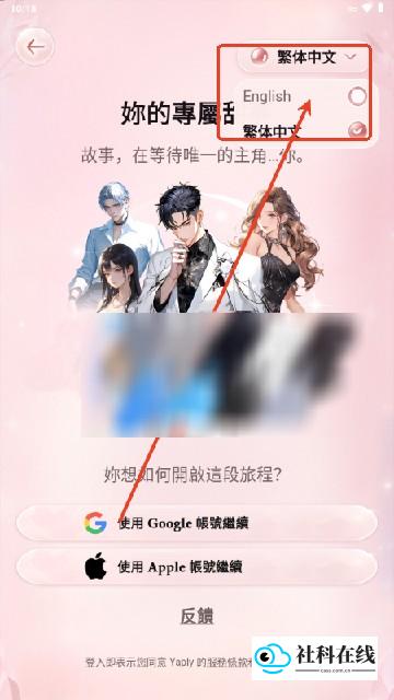 注册与登录步骤四