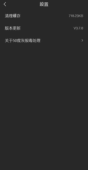 50度灰