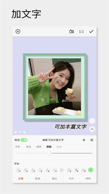 一幅相框app