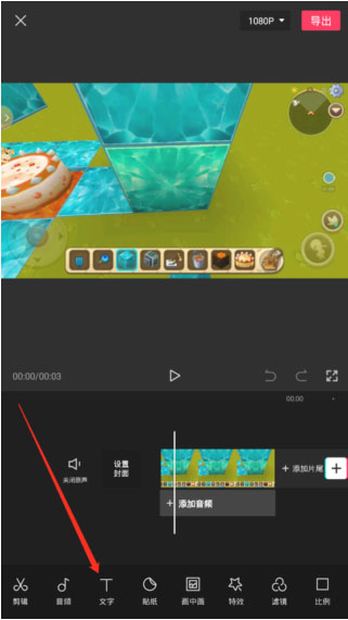 capcut国际版安卓简体中文版