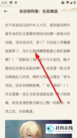 悦光宝盒应用添加书籍教程2