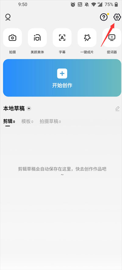 capcut国际版安卓简体中文版