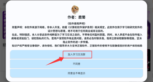 酷漫星纯净版