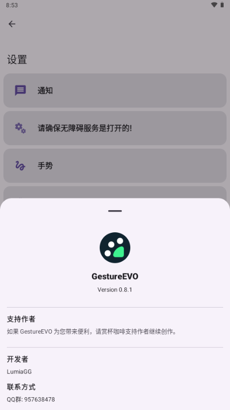 GestureEVO