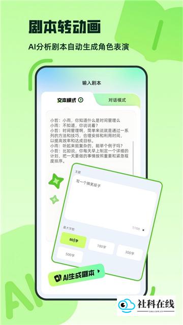 众影ai