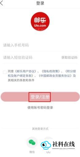 登录方式示例