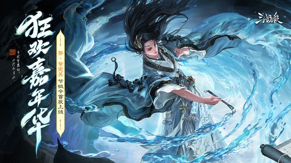 三国杀移动版官网版