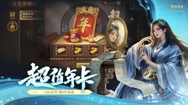三国杀移动版官网版