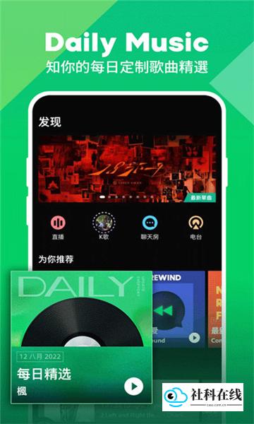 qq音乐国际版