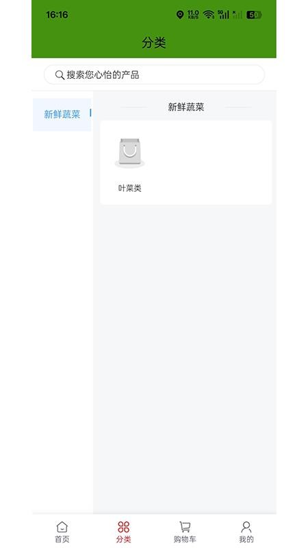 一品良田