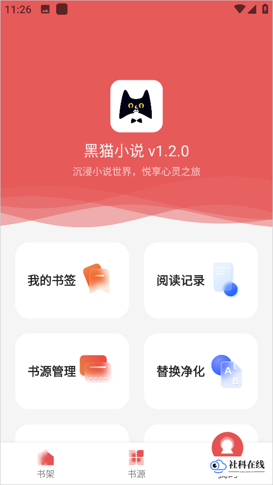 黑猫小说
