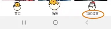 蛋木FM