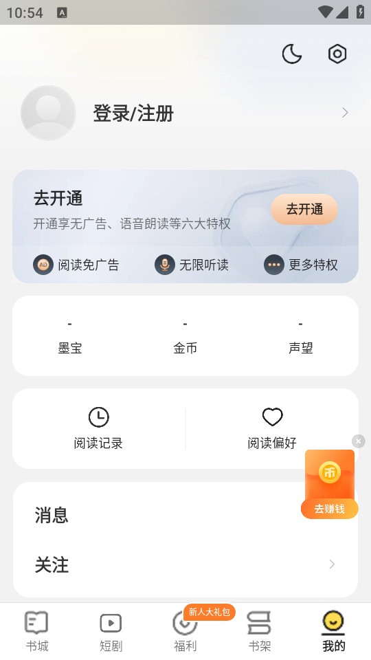 使用教程截图4