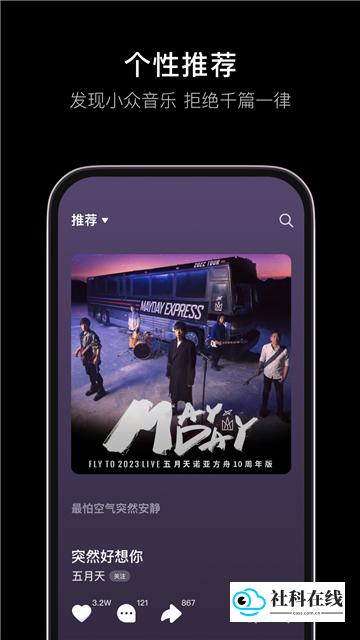 汽水音乐app