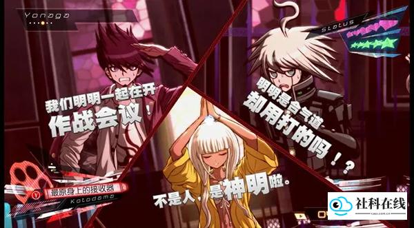 新弹丸论破v3