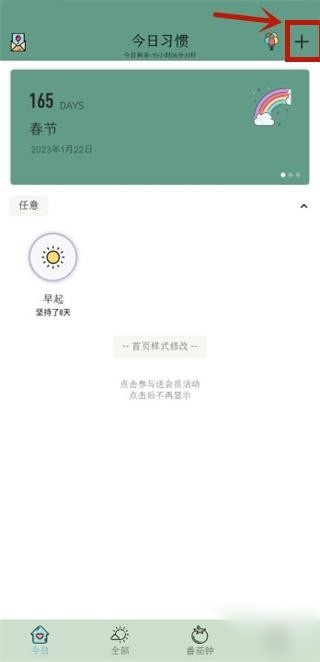 小习惯