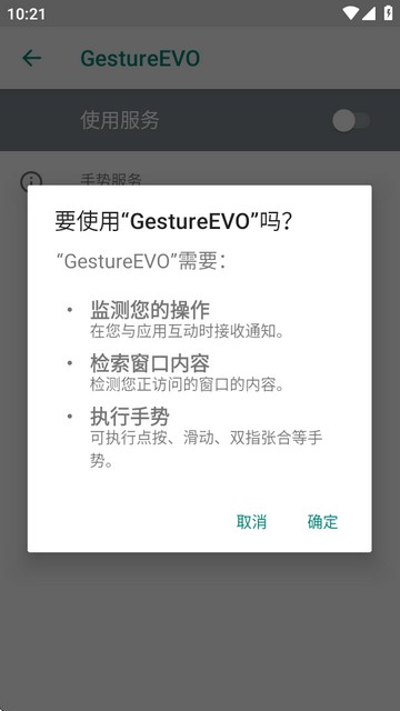 GestureEVO