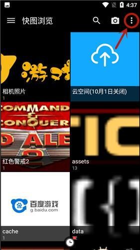 快图浏览老版本