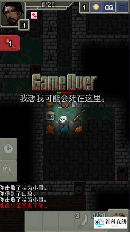 暗黑的像素地牢手机版