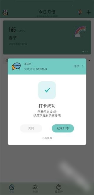 小习惯