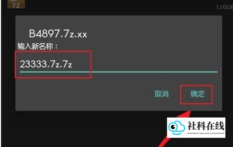 输入新文件名