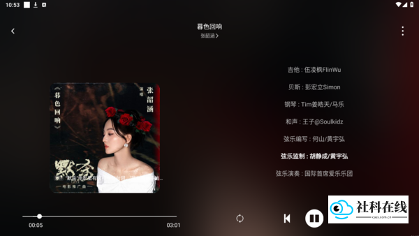 元力音乐app