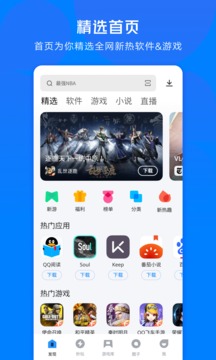 应用宝旧版