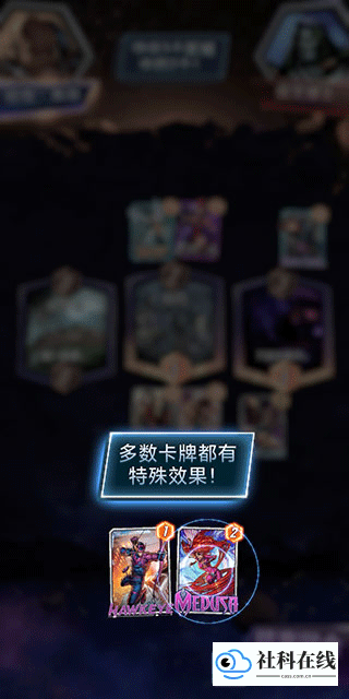 漫威Snap游戏玩法4