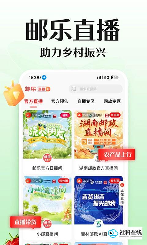 邮乐购物