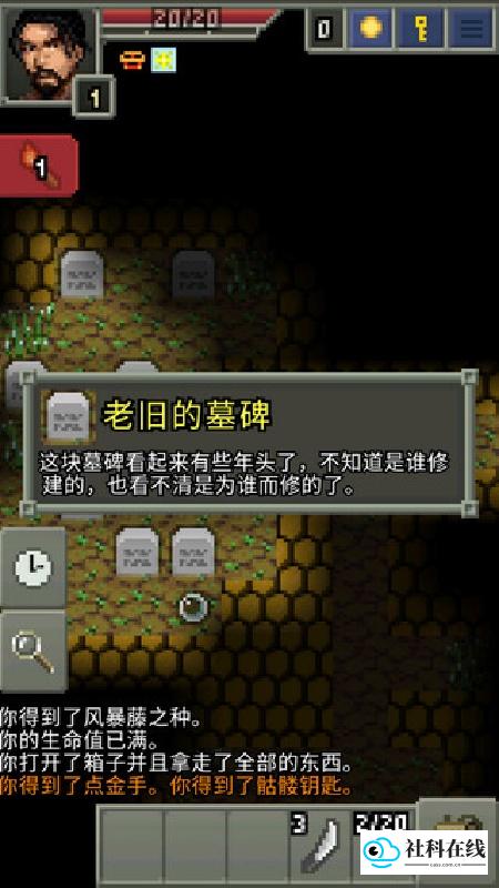 暗黑的像素地牢手机版