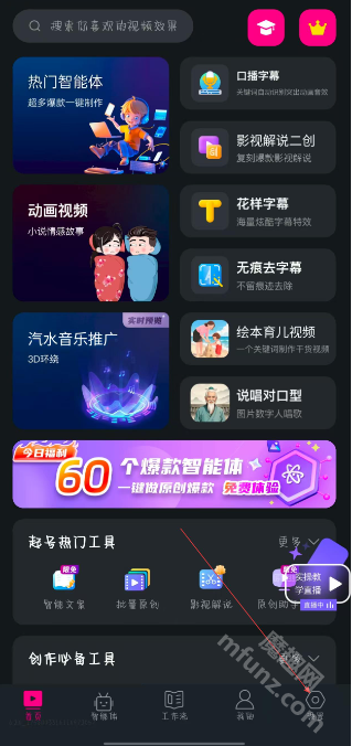 美册视频制作app