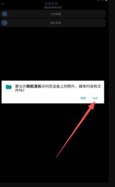 腕能漫画手表版