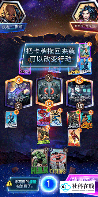 漫威Snap游戏玩法6