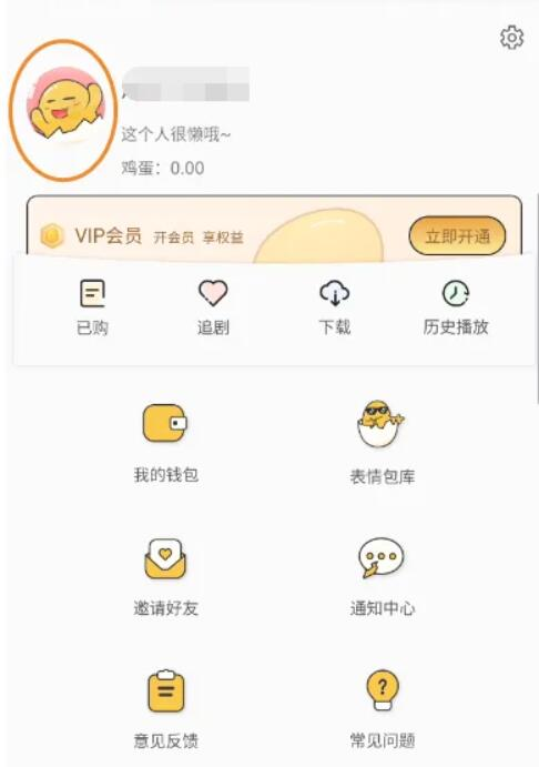 蛋木FM