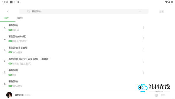 元力音乐app
