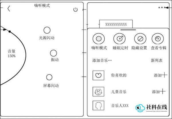 汽水音乐app