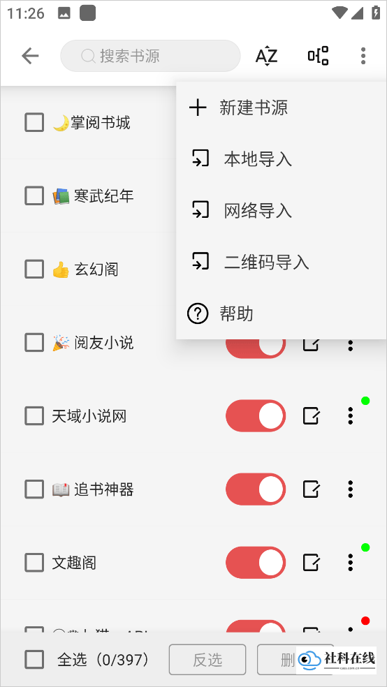 黑猫小说