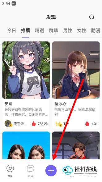 创建角色步骤1