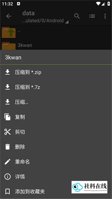 ZArchiver绿色版