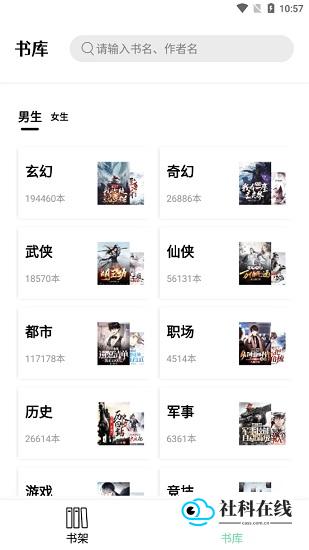 书香仓库纯净版