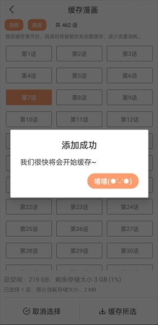 喵屋漫画app官方新版