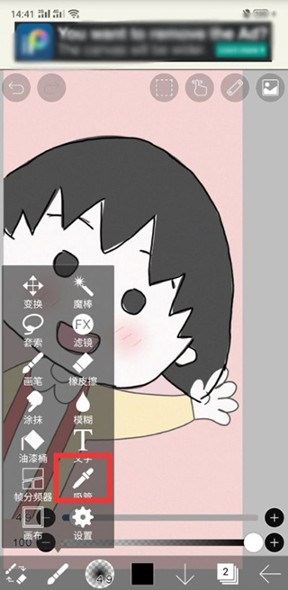 爱笔思画中文版