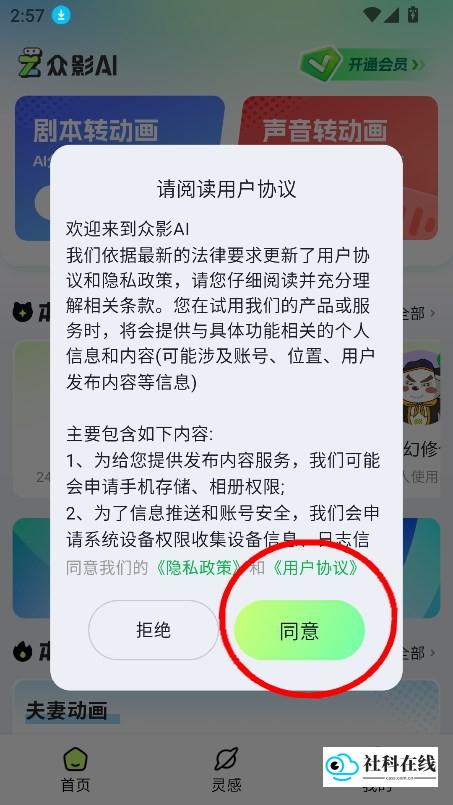 授权页面