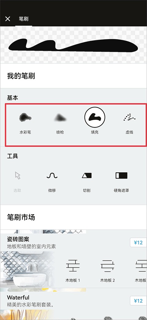 concepts概念画板