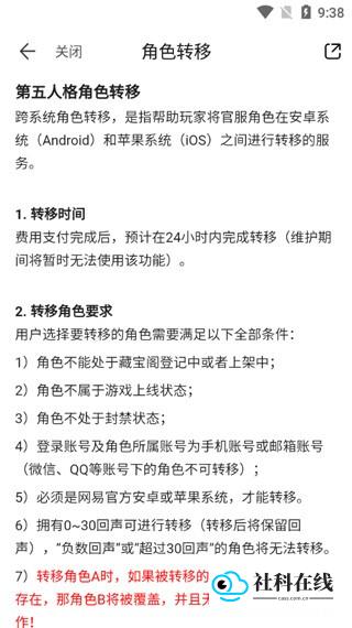 转移注意事项