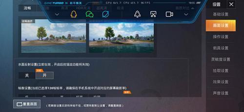PubgTool画质助手国际服