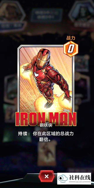 漫威Snap游戏玩法5