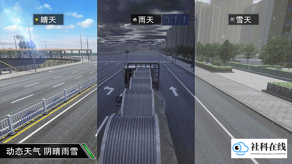 卡车之星