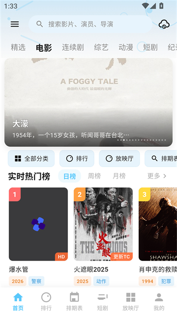 蚂蚁视界