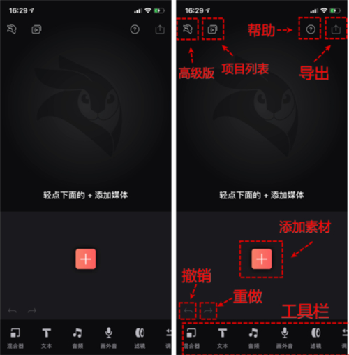 Videoleap中文版